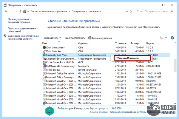 Kaspersky total security не удаляется (kaspersky, total, security, удалять, Kaspersky Total Security, Total Security) Kaspersky total security не удаляется
