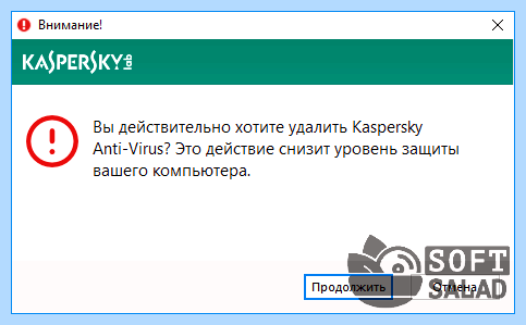 Kaspersky total security не удаляется (kaspersky, total, security, удалять, Kaspersky Total Security, Total Security) Kaspersky total security не удаляется