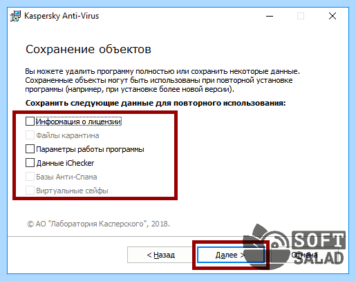 Kaspersky total security не удаляется (kaspersky, total, security, удалять, Kaspersky Total Security, Total Security) Kaspersky total security не удаляется