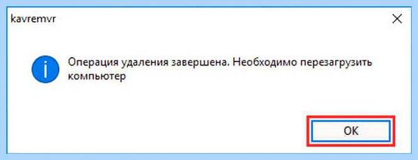Kaspersky uninstall tool скачать (kaspersky, uninstall, tool, скачать, Internet Security, Kaspersky Anti-Virus) Kaspersky uninstall tool скачать