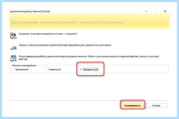 Kaspersky uninstall tool скачать