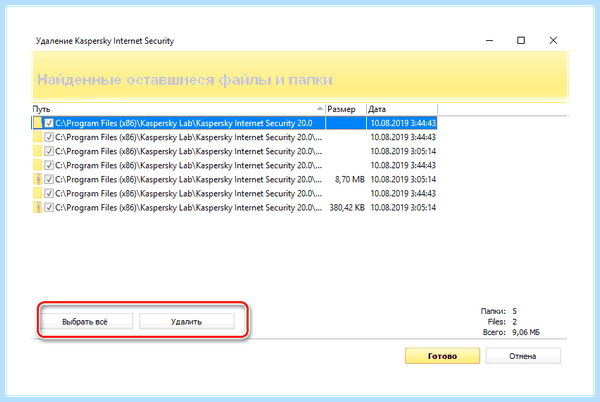 Kaspersky uninstall tool скачать (kaspersky, uninstall, tool, скачать, Internet Security, Kaspersky Anti-Virus) Kaspersky uninstall tool скачать