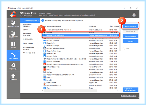 Kaspersky uninstall tool скачать (kaspersky, uninstall, tool, скачать, Internet Security, Kaspersky Anti-Virus) Kaspersky uninstall tool скачать