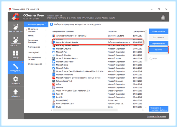 Kaspersky uninstall tool скачать (kaspersky, uninstall, tool, скачать, Internet Security, Kaspersky Anti-Virus) Kaspersky uninstall tool скачать