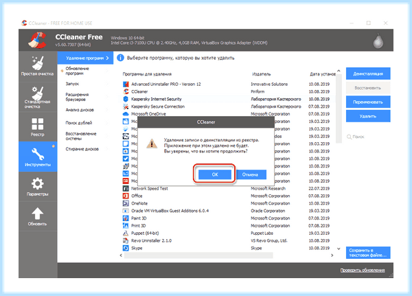 Kaspersky uninstall tool скачать (kaspersky, uninstall, tool, скачать, Internet Security, Kaspersky Anti-Virus) Kaspersky uninstall tool скачать