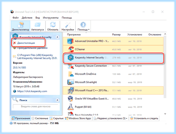 Kaspersky uninstall tool скачать (kaspersky, uninstall, tool, скачать, Internet Security, Kaspersky Anti-Virus) Kaspersky uninstall tool скачать