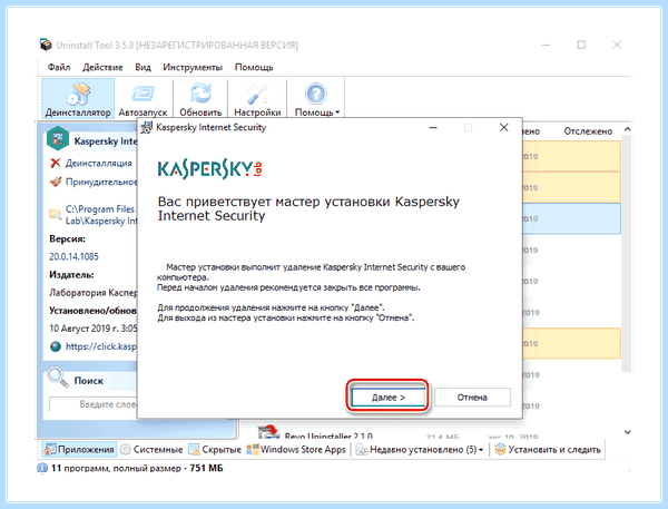Kaspersky uninstall tool скачать (kaspersky, uninstall, tool, скачать, Internet Security, Kaspersky Anti-Virus) Kaspersky uninstall tool скачать