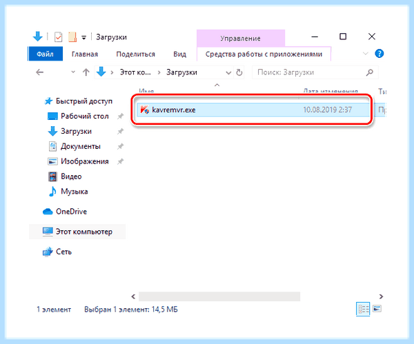 Kaspersky uninstall tool скачать (kaspersky, uninstall, tool, скачать, Internet Security, Kaspersky Anti-Virus) Kaspersky uninstall tool скачать