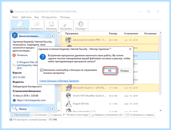 Kaspersky uninstall tool скачать (kaspersky, uninstall, tool, скачать, Internet Security, Kaspersky Anti-Virus) Kaspersky uninstall tool скачать
