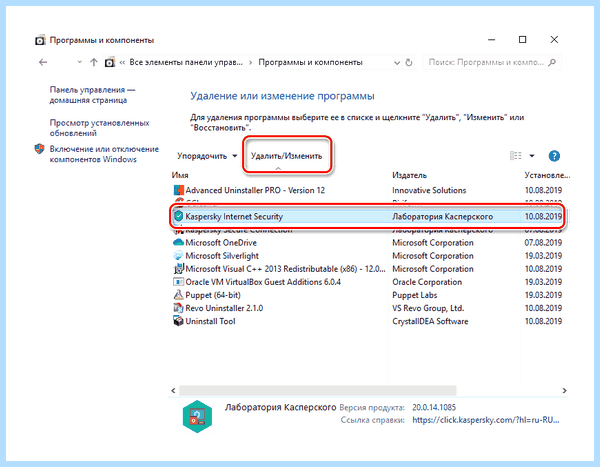Kaspersky uninstall tool скачать (kaspersky, uninstall, tool, скачать, Internet Security, Kaspersky Anti-Virus) Kaspersky uninstall tool скачать