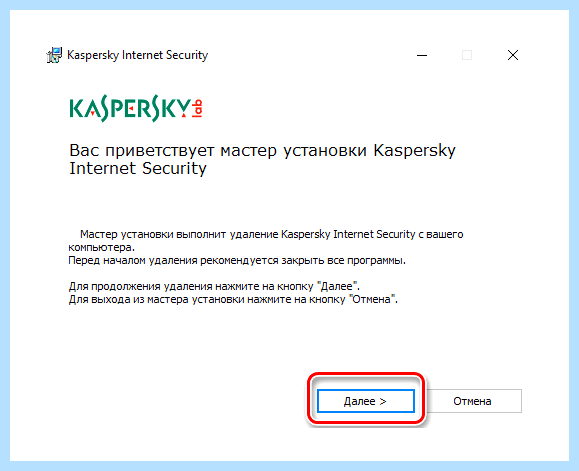 Kaspersky uninstall tool скачать (kaspersky, uninstall, tool, скачать, Internet Security, Kaspersky Anti-Virus) Kaspersky uninstall tool скачать