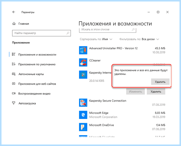 Kaspersky uninstall tool скачать (kaspersky, uninstall, tool, скачать, Internet Security, Kaspersky Anti-Virus) Kaspersky uninstall tool скачать