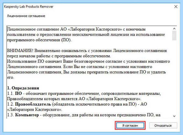 Kaspersky uninstall tool скачать (kaspersky, uninstall, tool, скачать, Internet Security, Kaspersky Anti-Virus) Kaspersky uninstall tool скачать