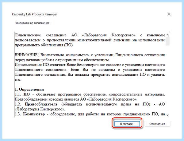 Kaspersky uninstall tool скачать (kaspersky, uninstall, tool, скачать, Internet Security, Kaspersky Anti-Virus) Kaspersky uninstall tool скачать