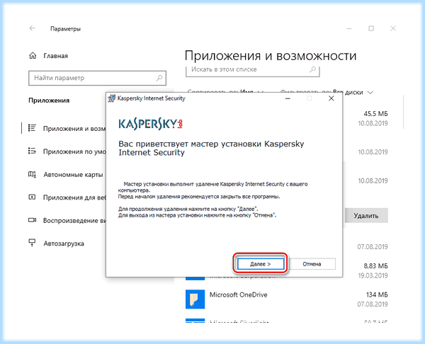 Kaspersky uninstall tool скачать (kaspersky, uninstall, tool, скачать, Internet Security, Kaspersky Anti-Virus) Kaspersky uninstall tool скачать
