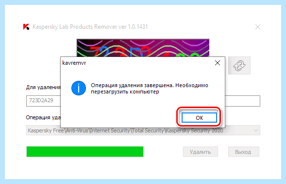 Kaspersky uninstall tool скачать