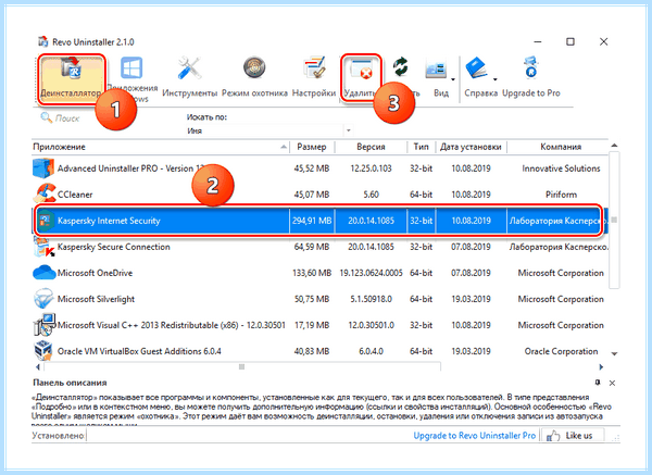 Kaspersky uninstall tool скачать (kaspersky, uninstall, tool, скачать, Internet Security, Kaspersky Anti-Virus) Kaspersky uninstall tool скачать