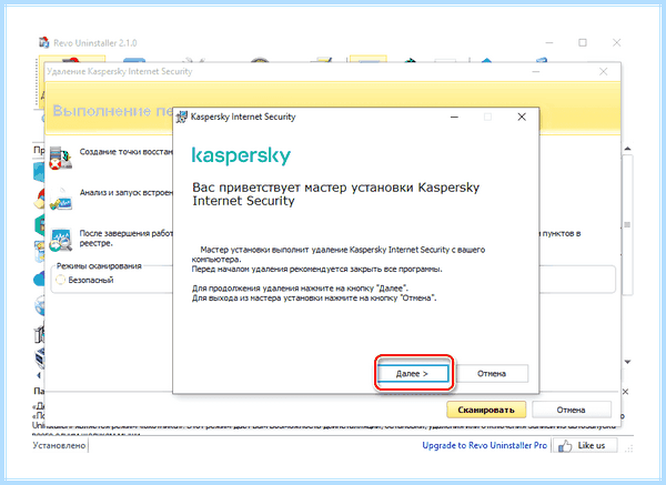 Kaspersky uninstall tool скачать (kaspersky, uninstall, tool, скачать, Internet Security, Kaspersky Anti-Virus) Kaspersky uninstall tool скачать