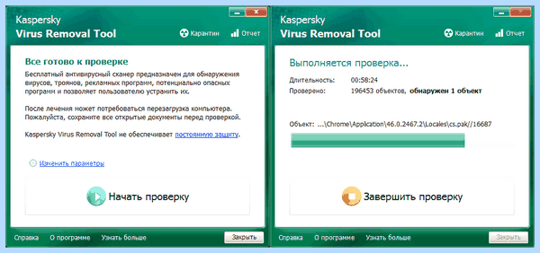 Kaspersky virus removal tool бесплатно