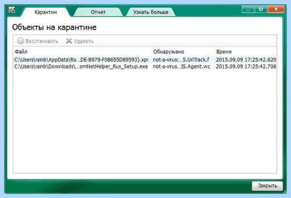 Kaspersky virus removal tool бесплатно