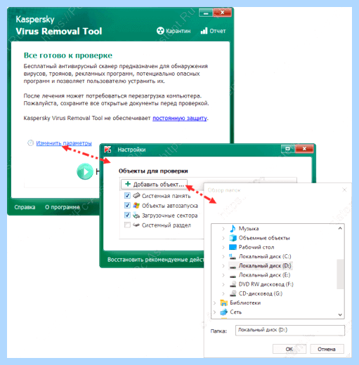 Kaspersky virus removal tool что это (kaspersky, virus, removal, tool, Kaspersky Virus) Kaspersky virus removal tool что это