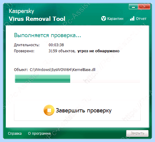 Kaspersky virus removal tool что это (kaspersky, virus, removal, tool, Kaspersky Virus) Kaspersky virus removal tool что это