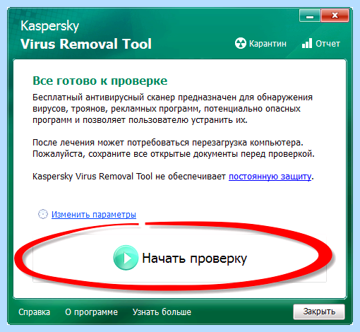 Kaspersky virus removal tool что это (kaspersky, virus, removal, tool, Kaspersky Virus) Kaspersky virus removal tool что это