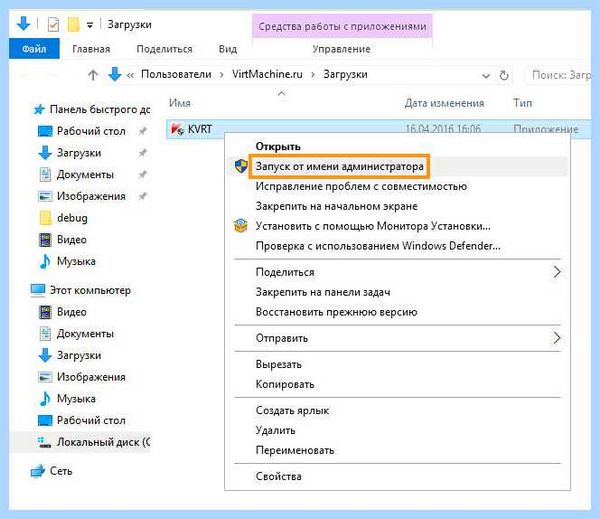 Kaspersky virus removal tool это