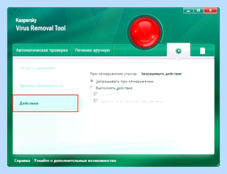 Kaspersky virus removal tool это