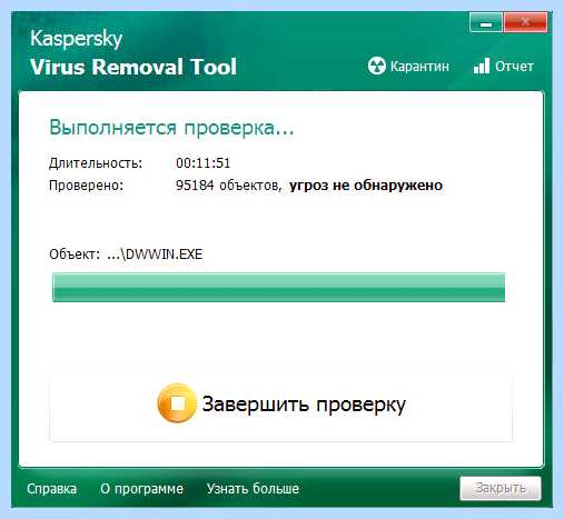 Kaspersky virus removal tool это