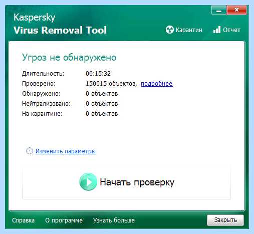 Kaspersky virus removal tool это