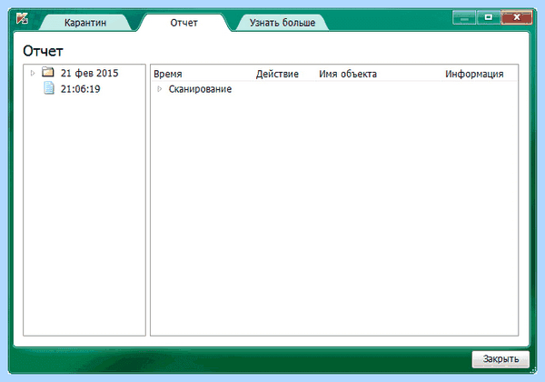 Kaspersky virus removal tool как удалить