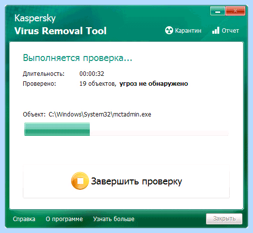 Kaspersky virus removal tool как удалить