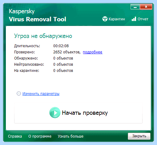 Kaspersky virus removal tool как удалить