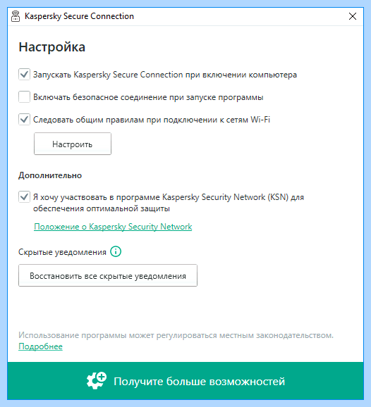 Kaspersky vpn connection (kaspersky, connection, Secure Connection, Kaspersky Secure, Kaspersky Secure Connection) Kaspersky vpn connection