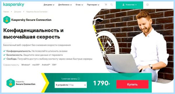 Kaspersky vpn connection (kaspersky, connection, Secure Connection, Kaspersky Secure, Kaspersky Secure Connection) Kaspersky vpn connection