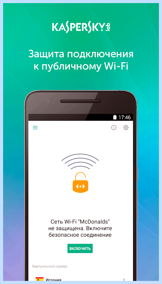 Kaspersky vpn отзывы