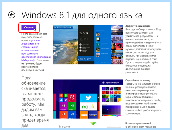 Kb 2917499 x64