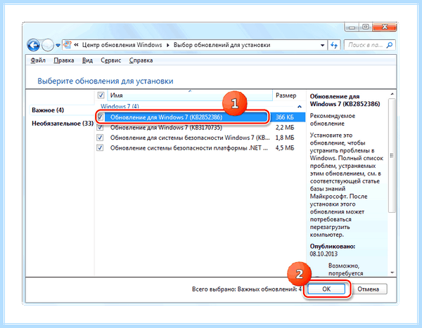 Kb2852386 не применимо к этому компьютеру