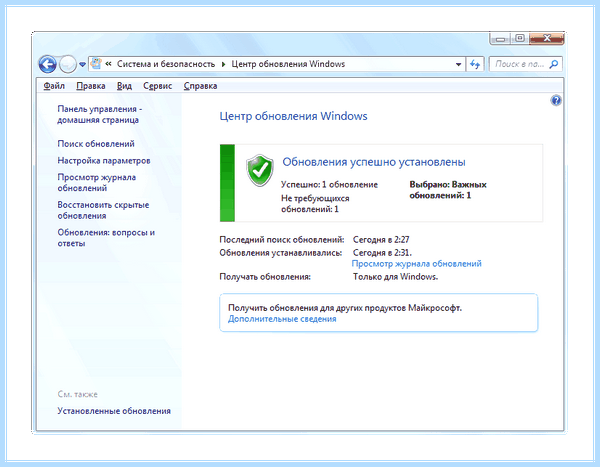 Kb2852386 не применимо к этому компьютеру