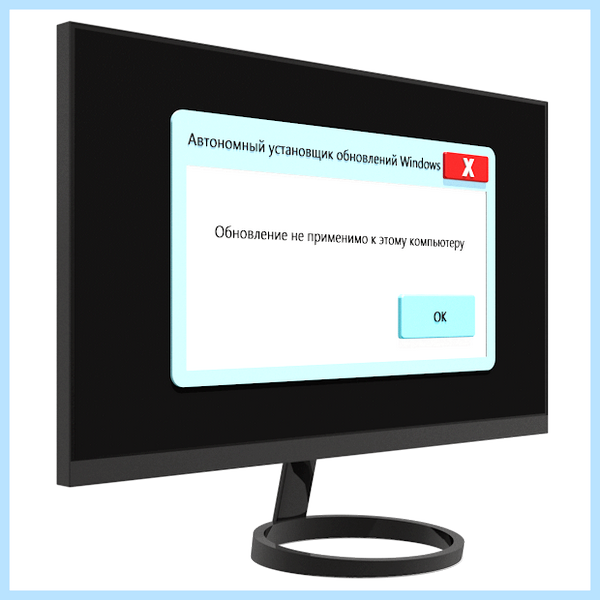 Kb2852386 не применимо к этому компьютеру