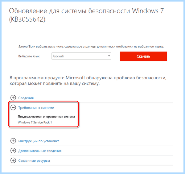 Kb2852386 не применимо к этому компьютеру