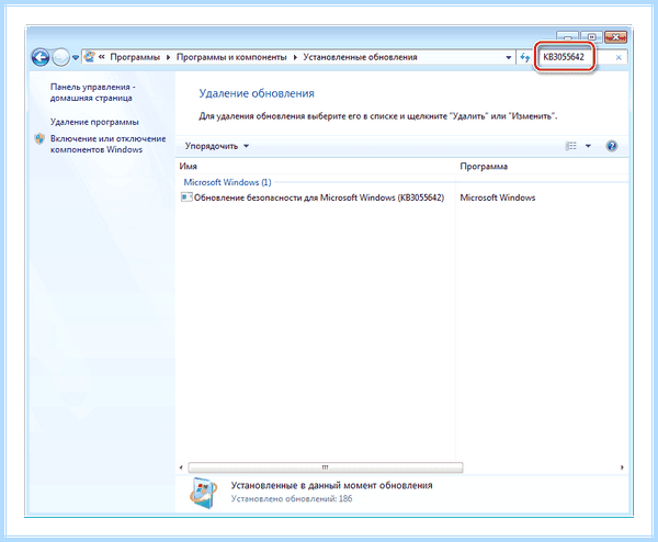 Kb2852386 не применимо к этому компьютеру