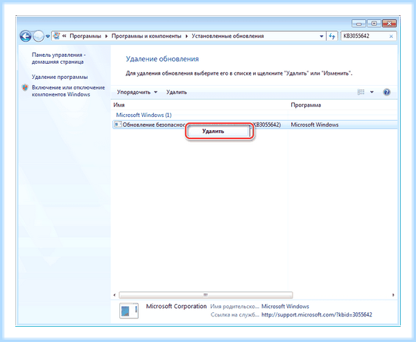 Kb2852386 не применимо к этому компьютеру