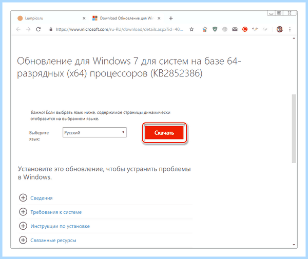 Kb2852386 не применимо к этому компьютеру
