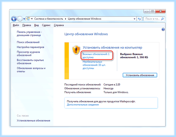 Kb2852386 не применимо к этому компьютеру