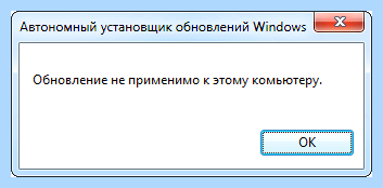 Kb2852386 обновление не применимо к этому компьютеру