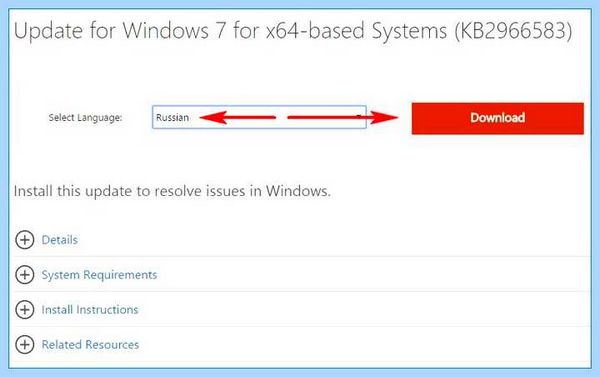 Kb2966583 windows 7 x32 обновление не применимо