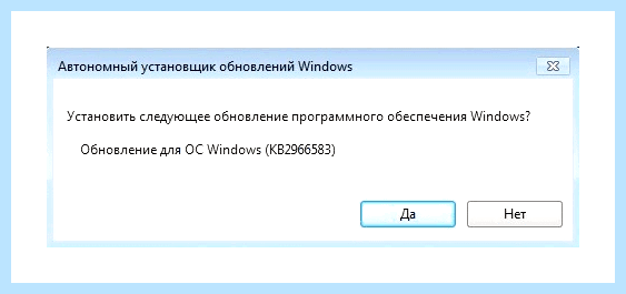 Kb2966583 не применимо к этому компьютеру