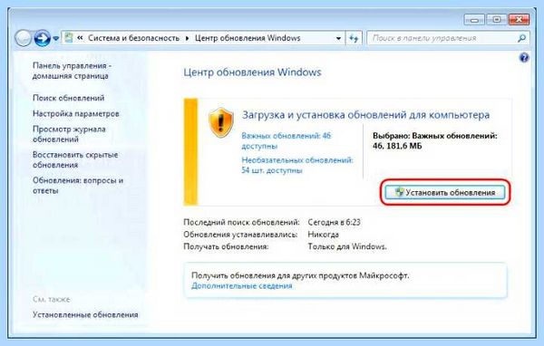 Kb2966583 windows 7 x64 обновление не применимо (kb2966583, windows, обновление, применимый) Kb2966583 windows 7 x64 обновление не применимо